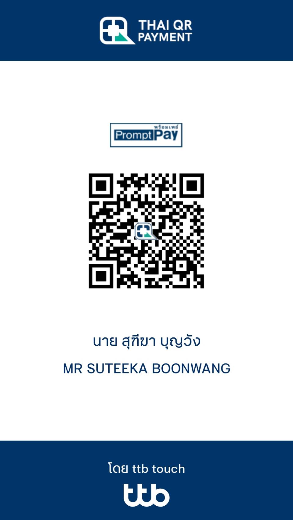 QR ชำระเงิน TTB Pay Me